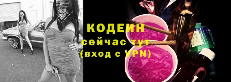 кракен ссылки  Новоалтайск  Codein напиток Lean (лин) 